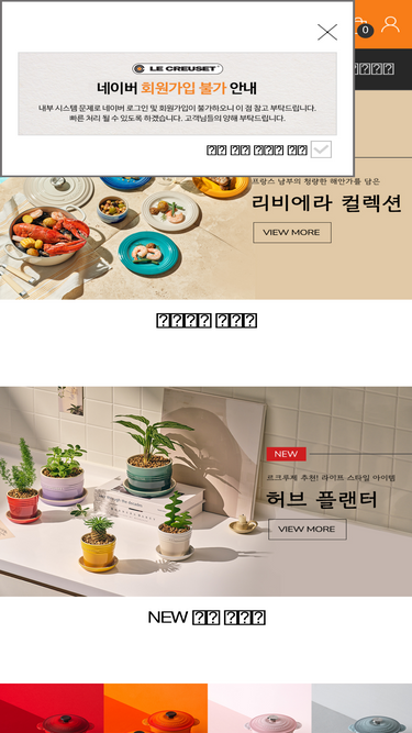 e-lecreuset.co.kr