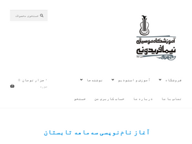 'nimafereidooni.com' screenshot