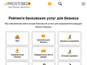 'prostobiz.ua' screenshot