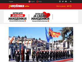 'republika.mk' screenshot