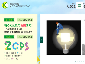 'kunichika-naika.com' screenshot