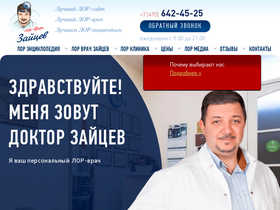 'dr-zaytsev.ru' screenshot