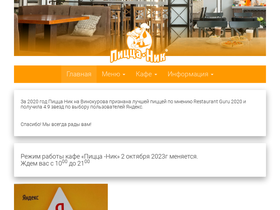 pizzanik.ru