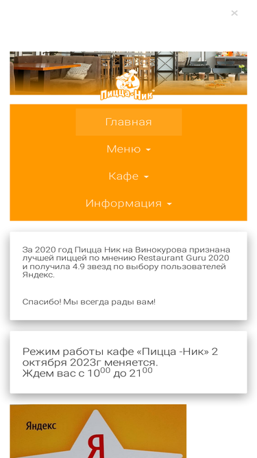 pizzanik.ru