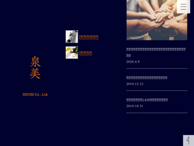 senbi-jp.com