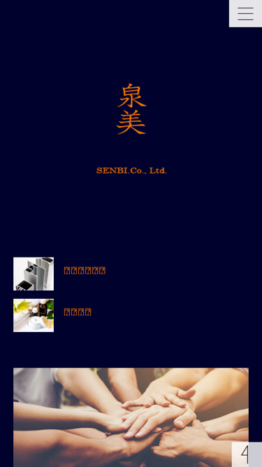 senbi-jp.com