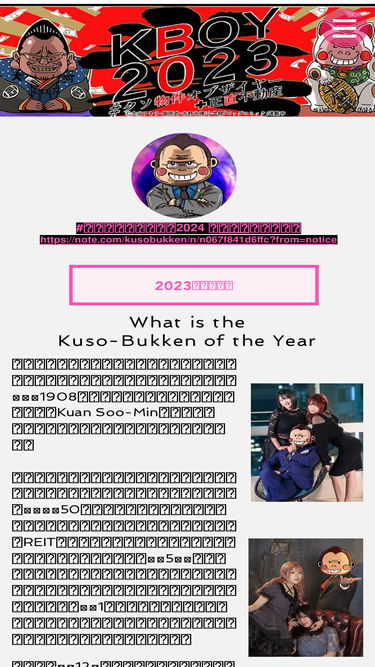 kusobukken.com