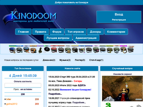 kinodoom.com