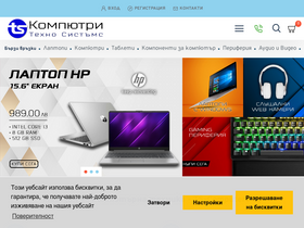 ts-computers.bg