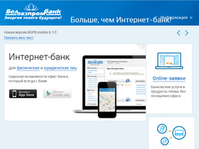 'bgpb.by' screenshot