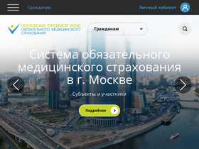 'mgfoms.ru' screenshot