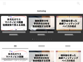 'nomuyu.com' screenshot