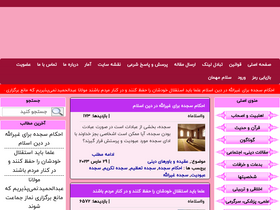 'vaislamah.com' screenshot