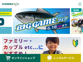 'fishers.co.jp' screenshot