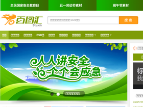 '5tu.cn' screenshot