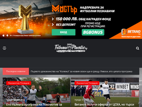 'tribunaplovdiv.bg' screenshot