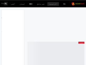 'cedarnews.net' screenshot