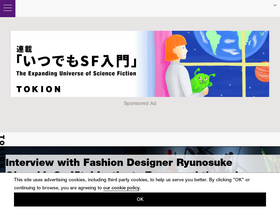 'tokion.jp' screenshot