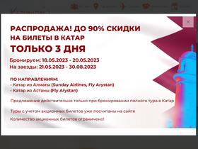 'kazunion.com' screenshot