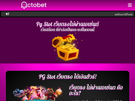 'octobet.co' screenshot