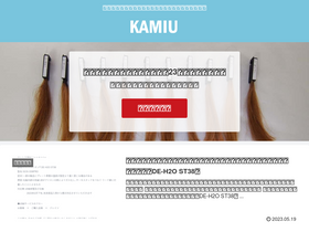 'kamiu.jp' screenshot