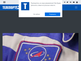 teleport2001.ru