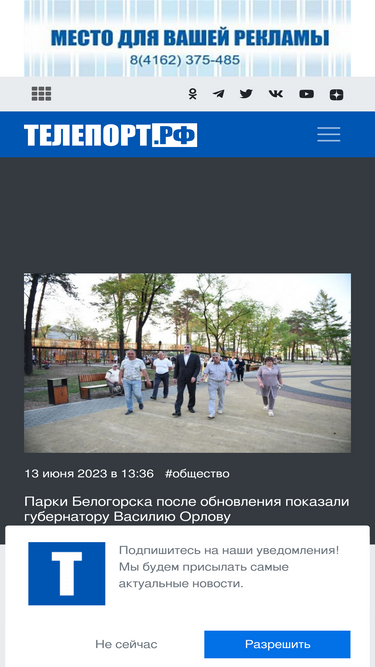 teleport2001.ru