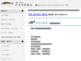 'uchikiya.com' screenshot