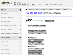 'uchikiya.com' screenshot