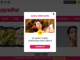 'grihshobha.in' screenshot