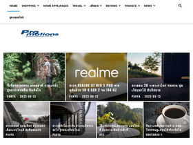 'promotions.co.th' screenshot