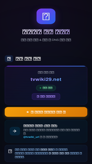 tvwiki19.net