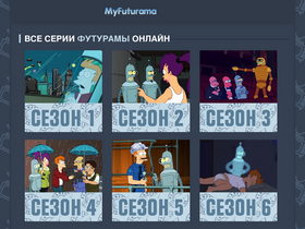 'myfuturama.top' screenshot