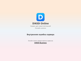 'dikidi.online' screenshot