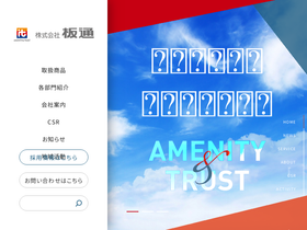 itatsu.co.jp