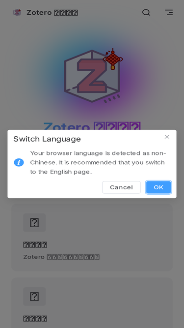 zotero-chinese.com