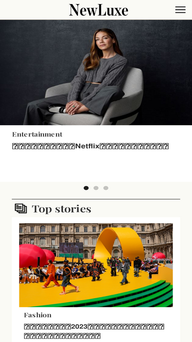 newluxe.jp