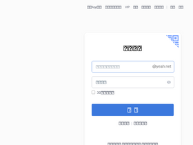 'yeah.net' screenshot