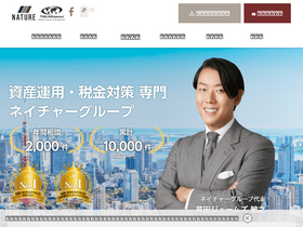 'nature-inter.com' screenshot