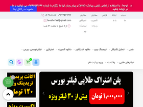 'hooshefaal.ir' screenshot