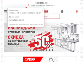 'stroyka-market.com' screenshot