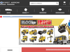 firstarrow.co.jp