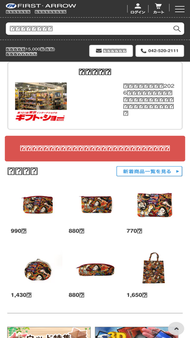 firstarrow.co.jp