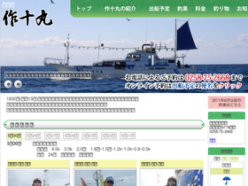 'saku10.com' screenshot