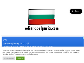 'edinnabulgaria.com' screenshot
