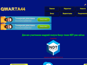 qwarta44.com