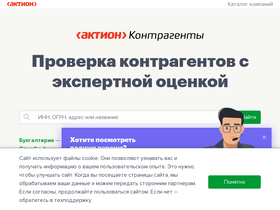 '1cont.ru' screenshot