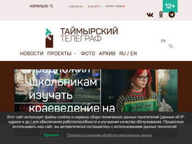 'ttelegraf.ru' screenshot