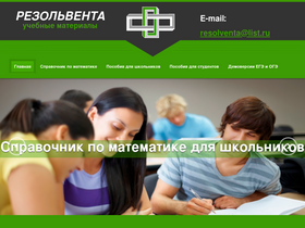 'resolventa.ru' screenshot
