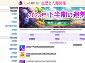 'uranailady.com' screenshot